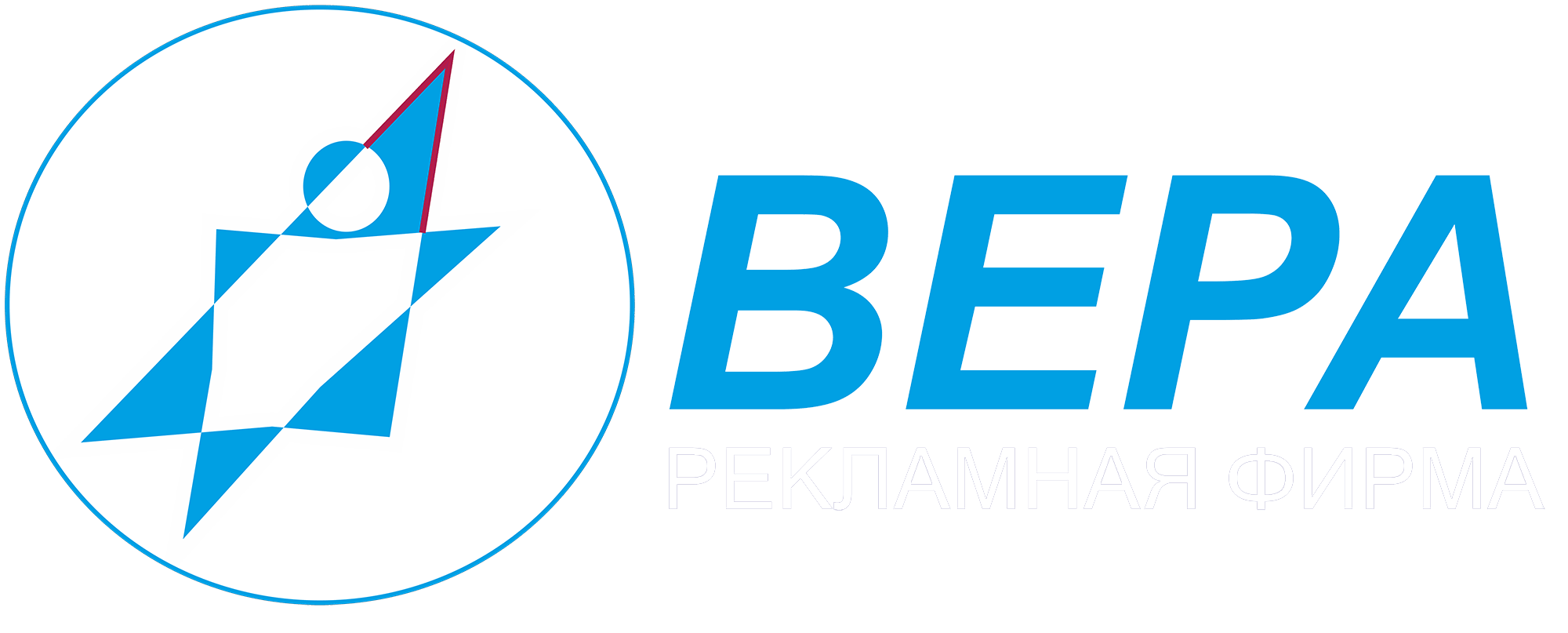 ВЕРА