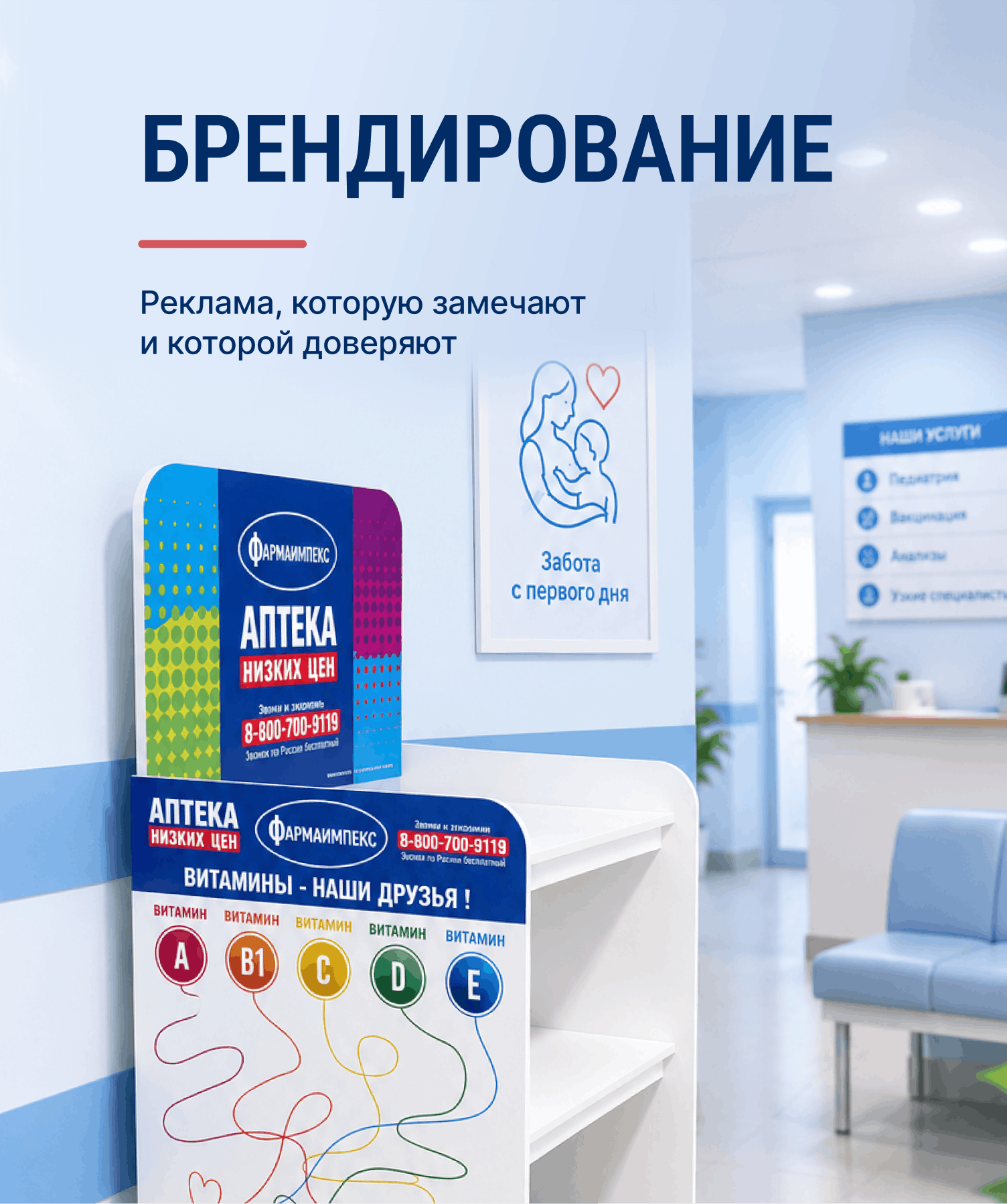 Брендированный пеленальный стол