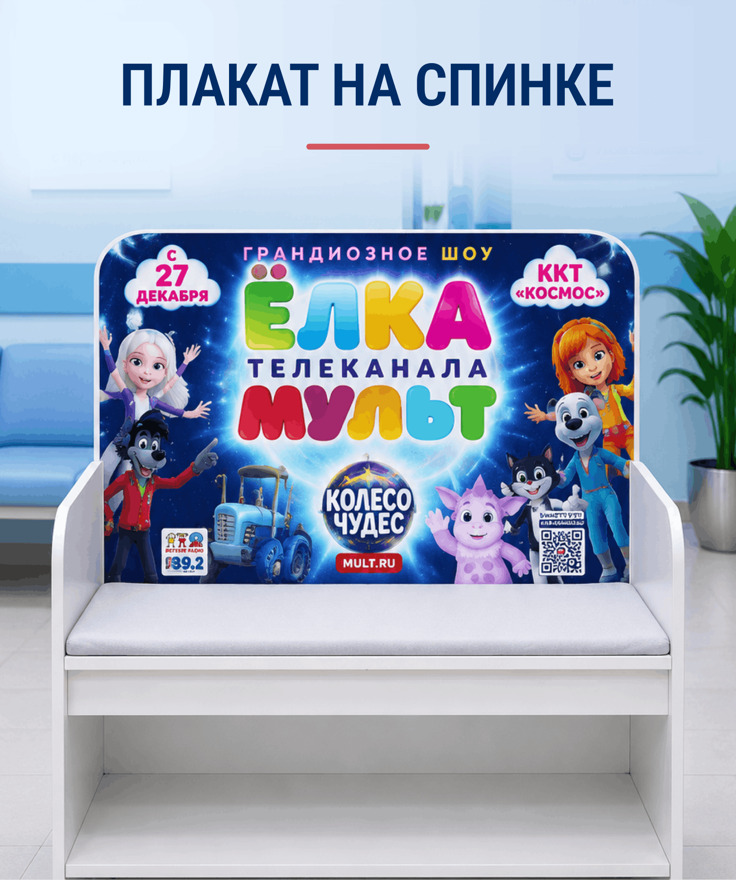 Плакат на пеленальном столе